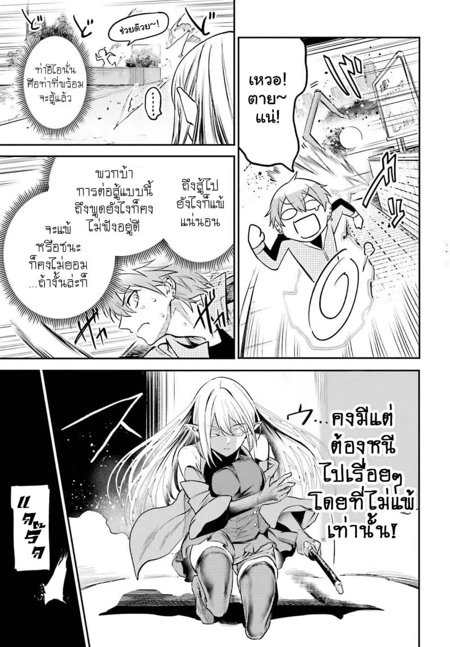 Danshi Kinsei Game Sekai de Ore ga Yarubeki Yuiitsu no Koto Yuri no Ma ni Hasamaru Otoko to Shite Tensei shite shimaimashita ตอนที่ 3 หน้า 23