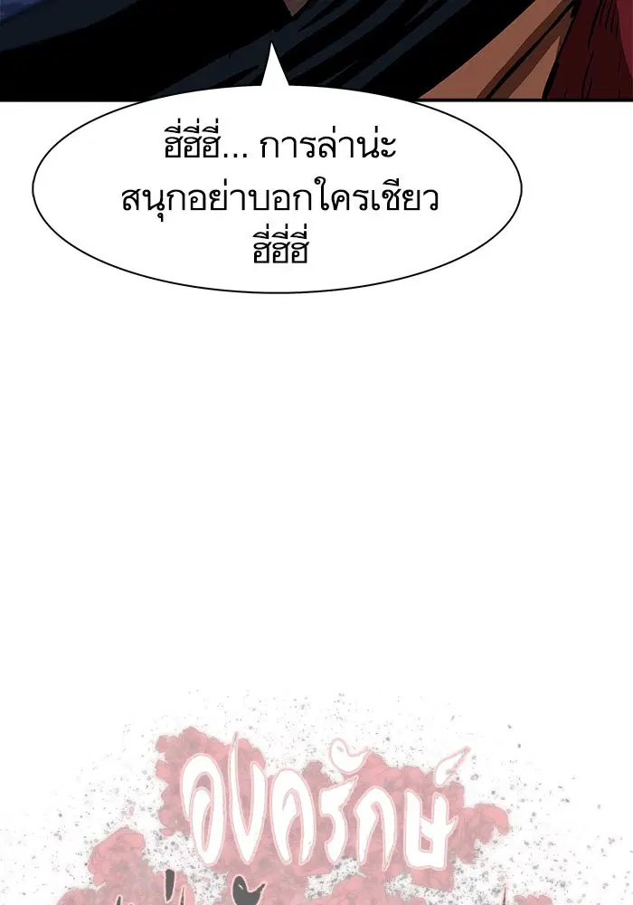 Escort Warrior ตอนที่ 188 หน้า 70