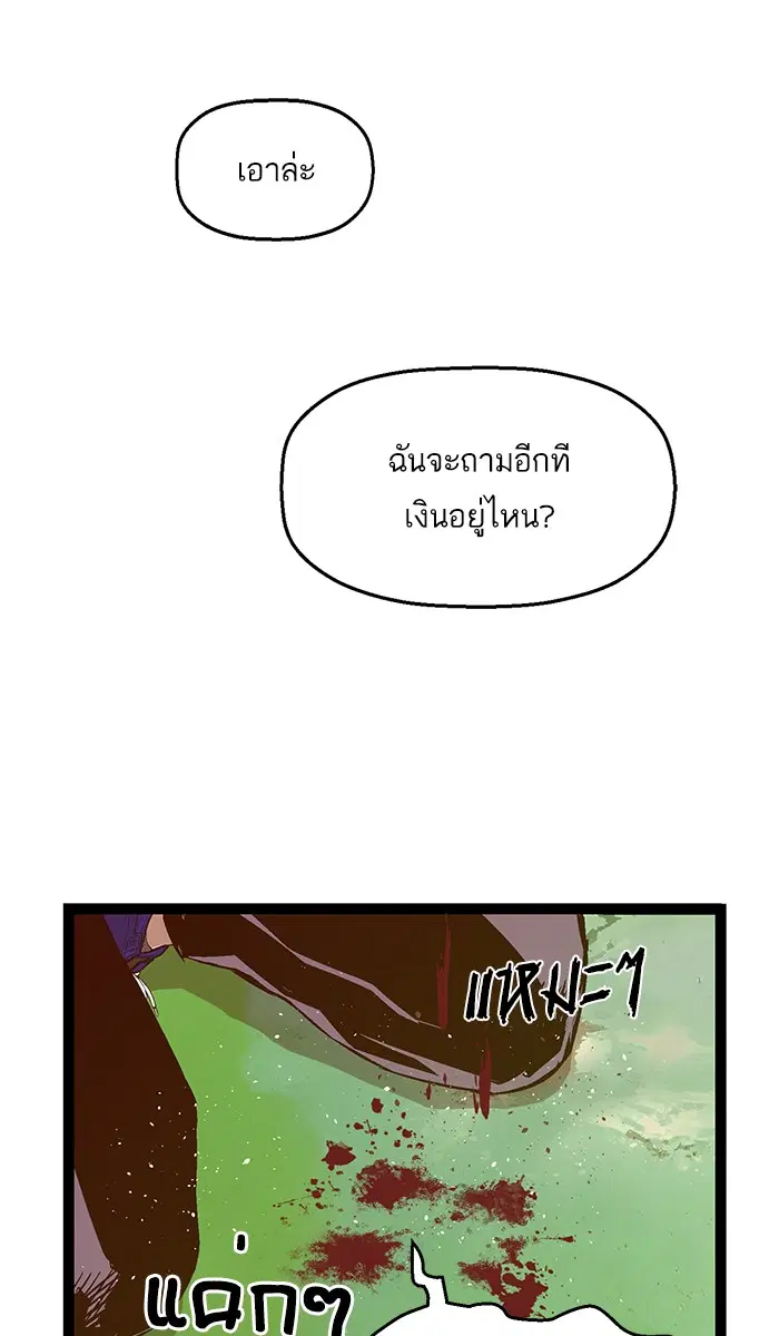 Weak Hero ตอนที่ 82 หน้า 24