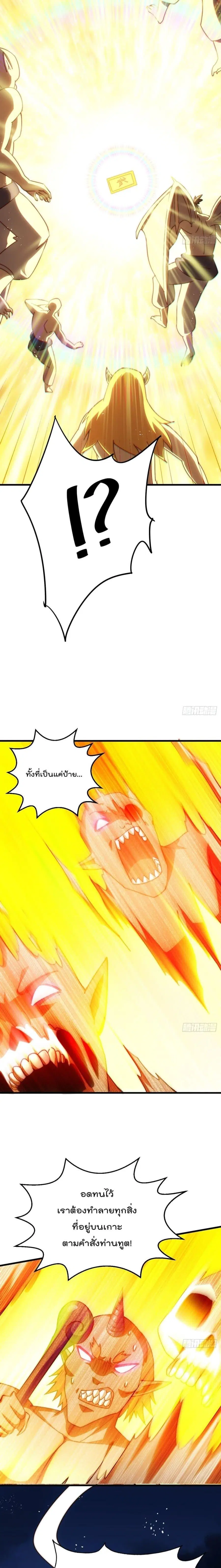 Who is your Daddy ตอนที่ 214 หน้า 16