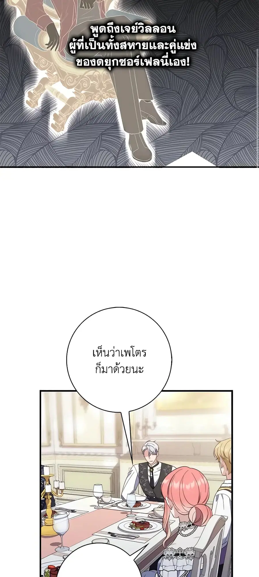 Fortune-Telling Lady ตอนที่ 13 หน้า 34