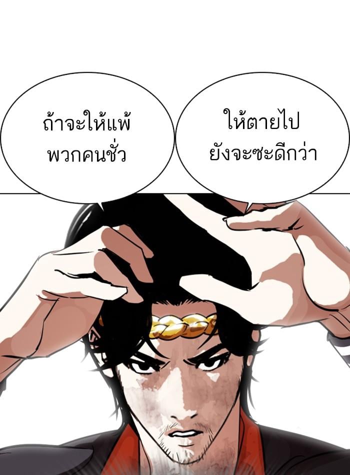 Lookism ตอนที่ 278 หน้า 44