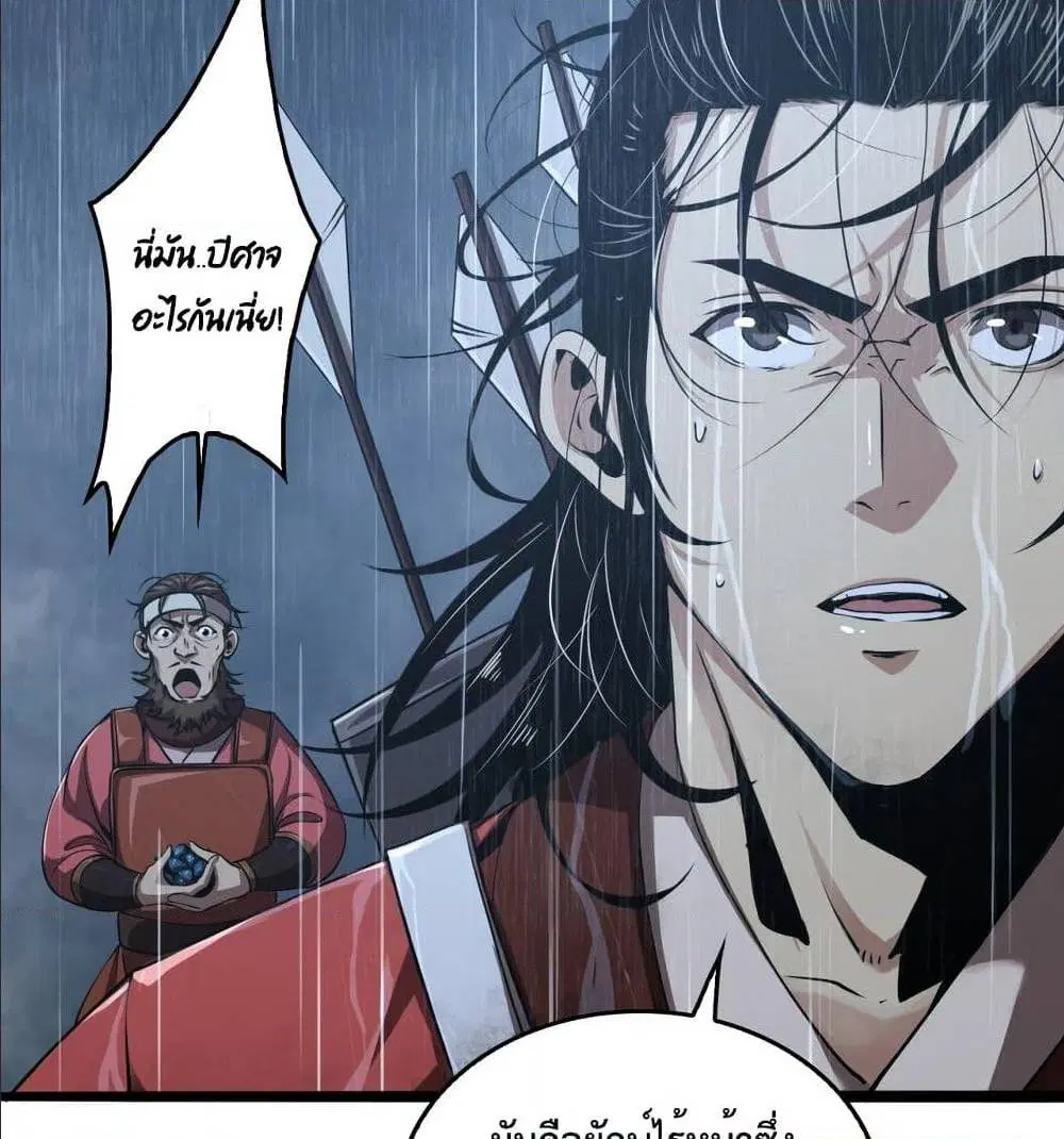 World’s Apocalypse Online ตอนที่ 3 หน้า 6