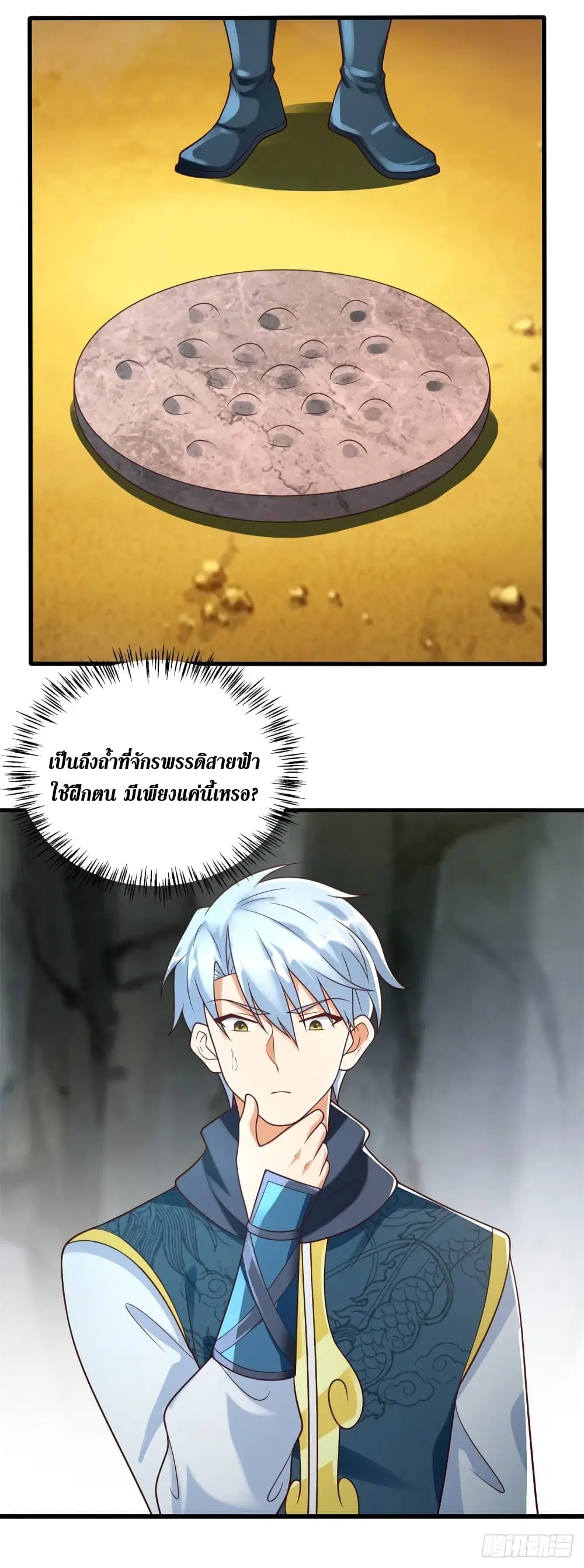 Zhi Zun Chong Sheng ตอนที่ 189 หน้า 22