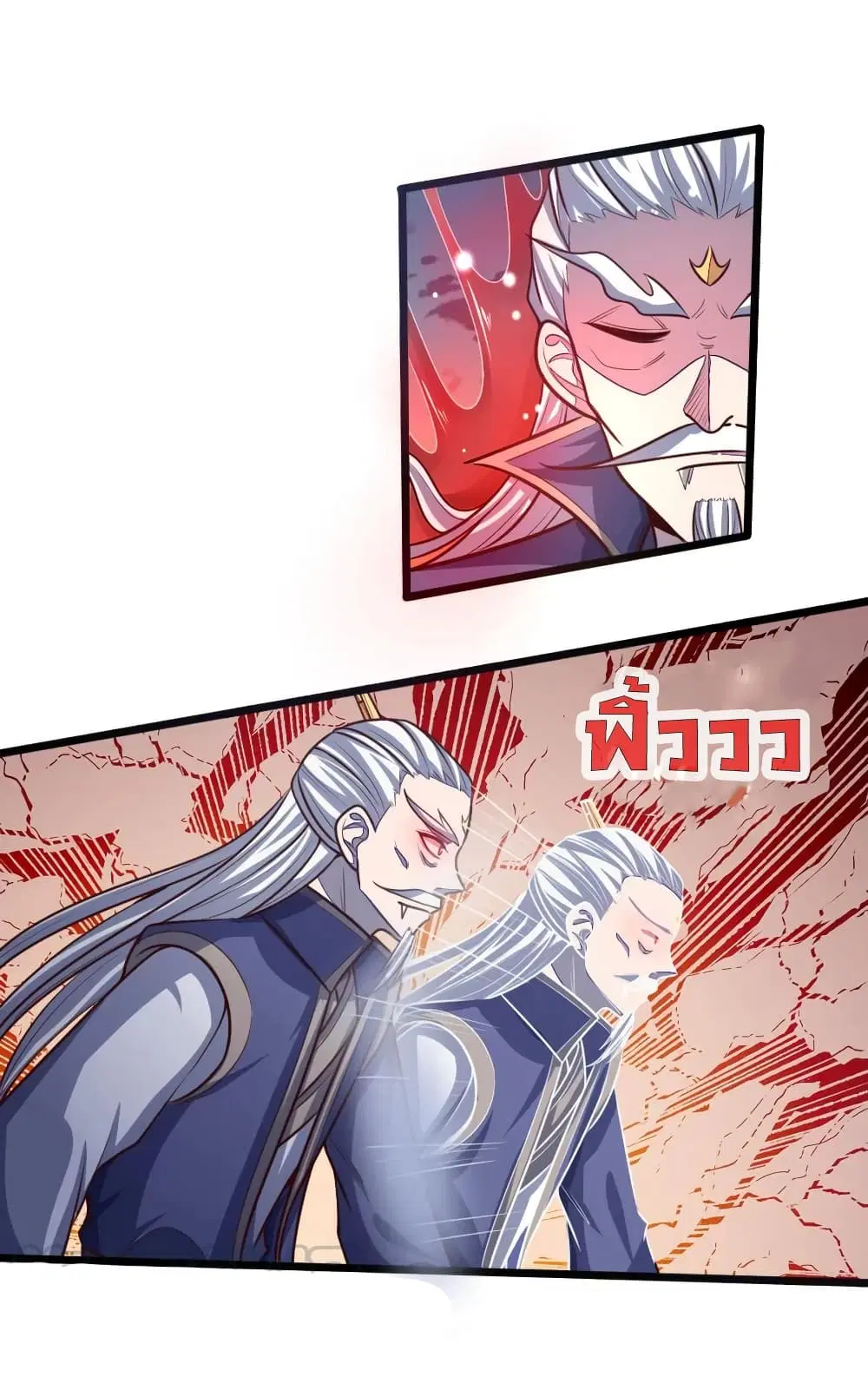 Shenwu Tianzun ตอนที่ 140 หน้า 18
