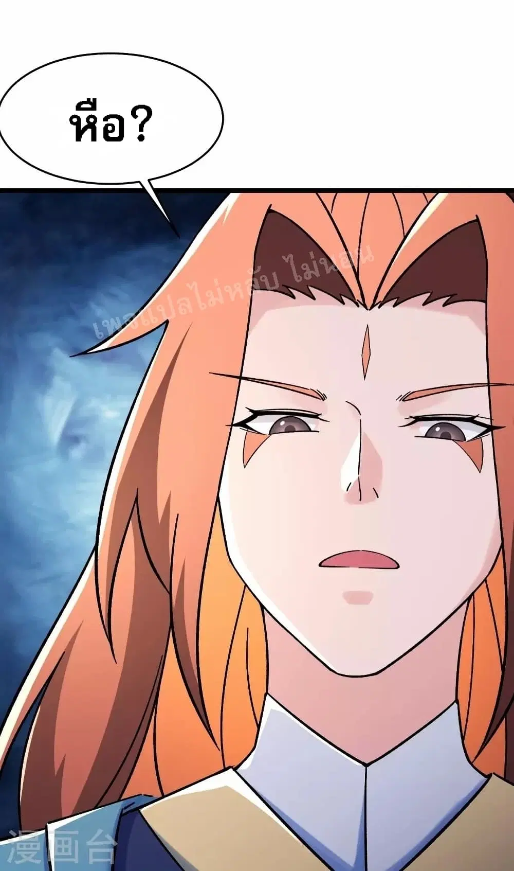 My Harem is All Female Students ตอนที่ 119 หน้า 28
