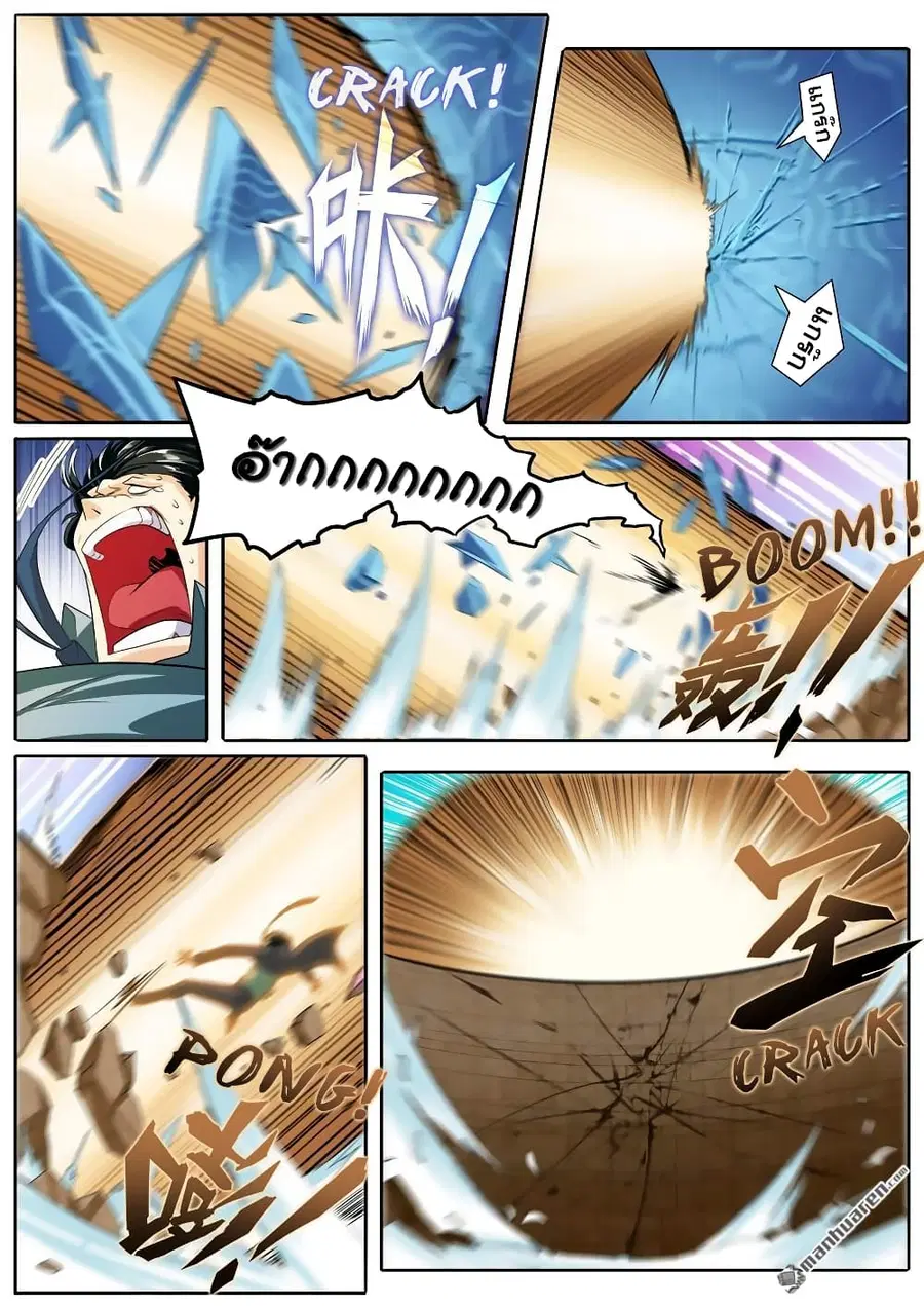 Hero? I Quit A Long Time Ago ตอนที่ 114 หน้า 16