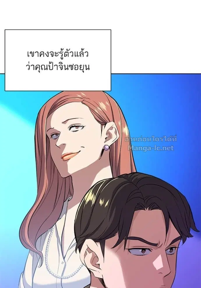 Reborn Rich ตอนที่ 42 หน้า 6