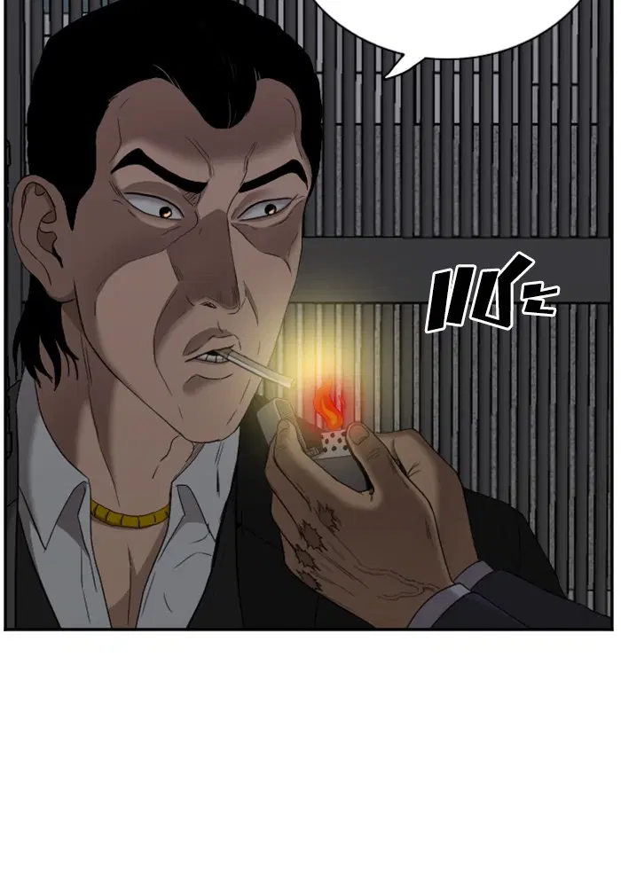 Bad Guy ตอนที่ 28 หน้า 45