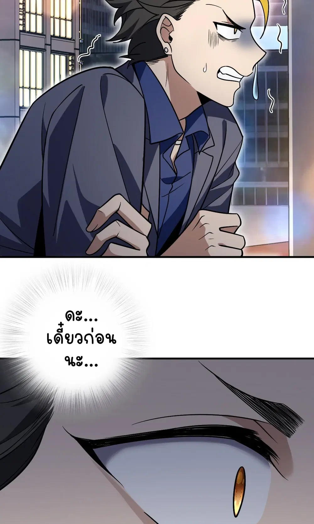 My Wife Is From a Thousand Years Ago ตอนที่ 36 หน้า 21