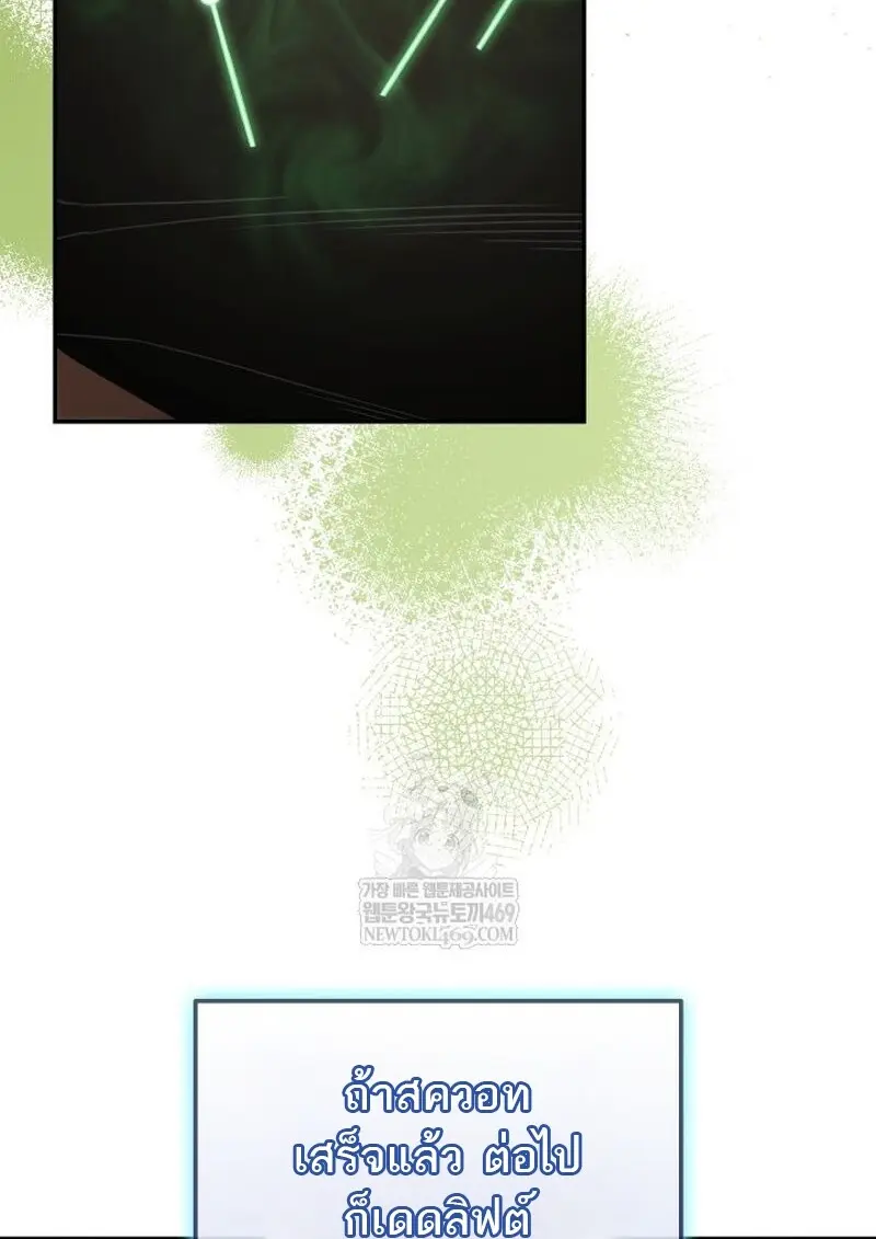 Subscribed To The Transcendental Channels แค่กดสับตะไคร้ ก็ได้พลังมาเฉยเลย ตอนที่ 81 หน้า 124