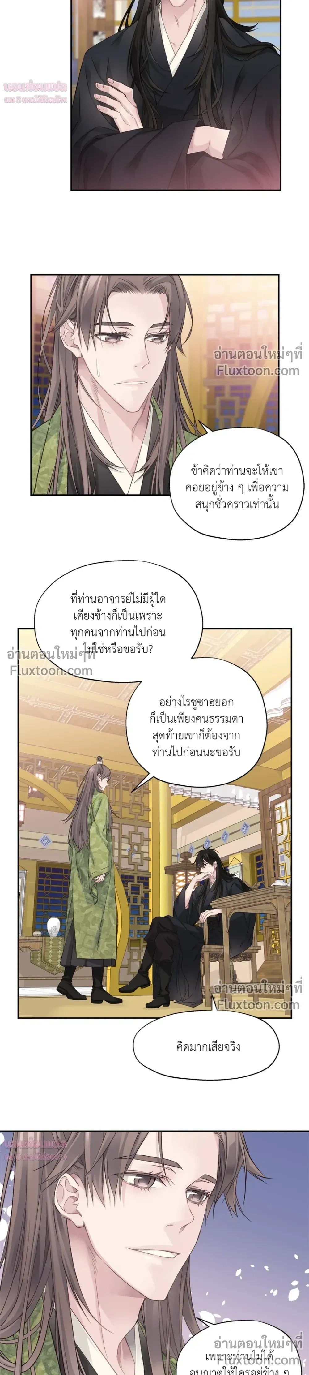 Murim’s Possession – ชีวิตใหม่ในโลกยุทธภพ ตอนที่ 5 หน้า 18