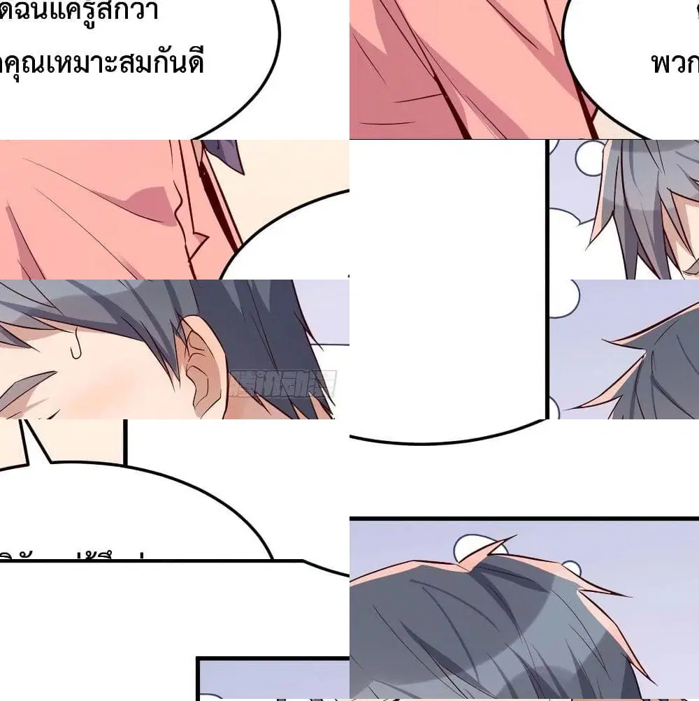My Twin Girlfriends Loves Me So Much ตอนที่ 31 หน้า 11