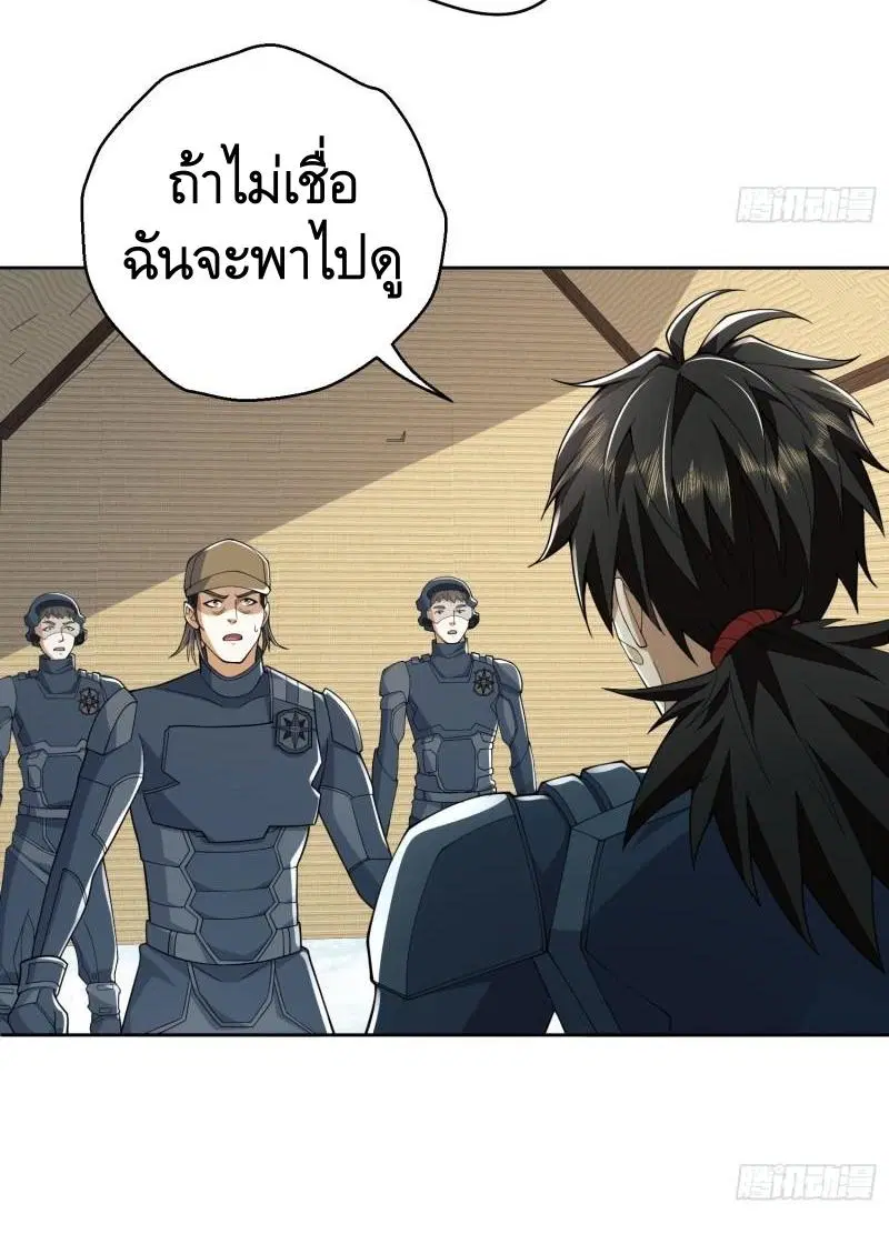 The First Order ตอนที่ 121 หน้า 29