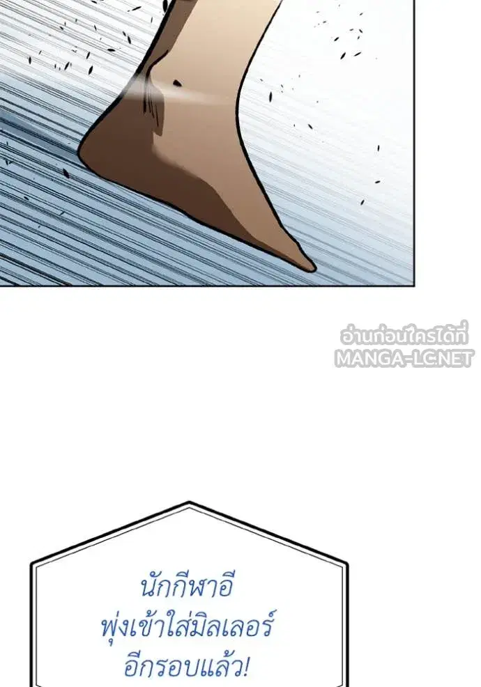 King of the Octagon ตอนที่ 170 หน้า 17