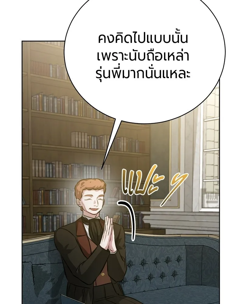 The Magic Tower’s Problem Child ตัวอันตรายแห่งหอคอยเวท ตอนที่ 42 หน้า 52