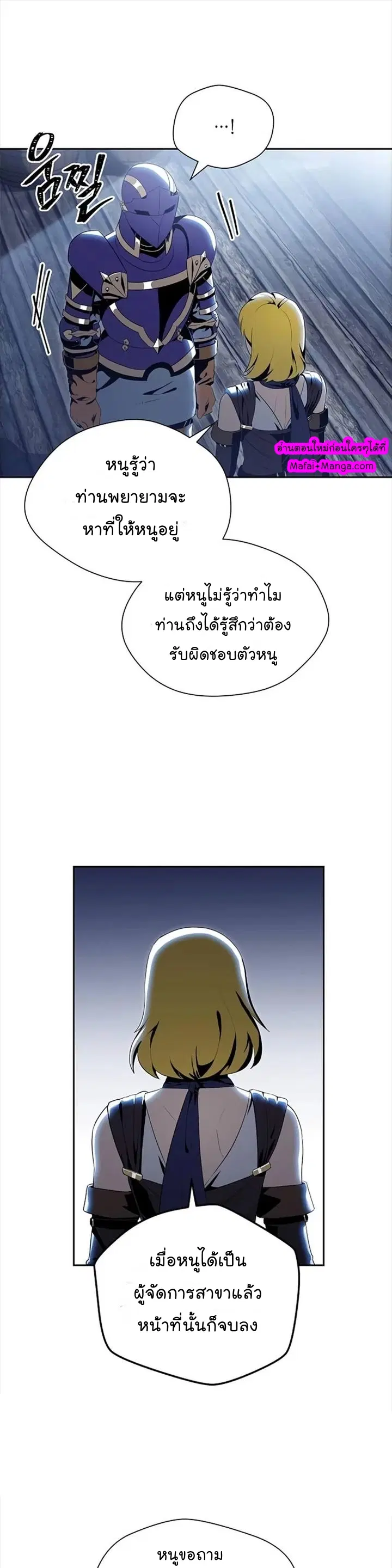 Skeleton Soldier ตอนที่ 80 หน้า 22