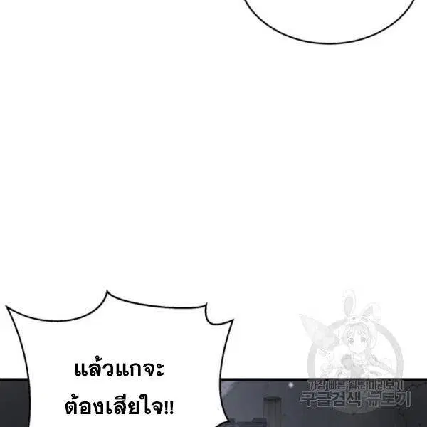 The Boy of Death ตอนที่ 138 หน้า 157