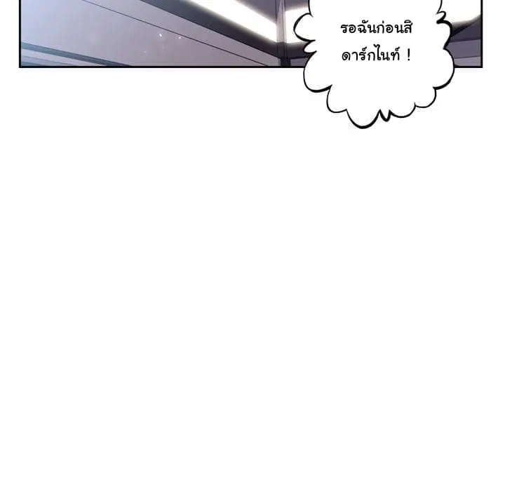SuperNova ตอนที่ 21 หน้า 111