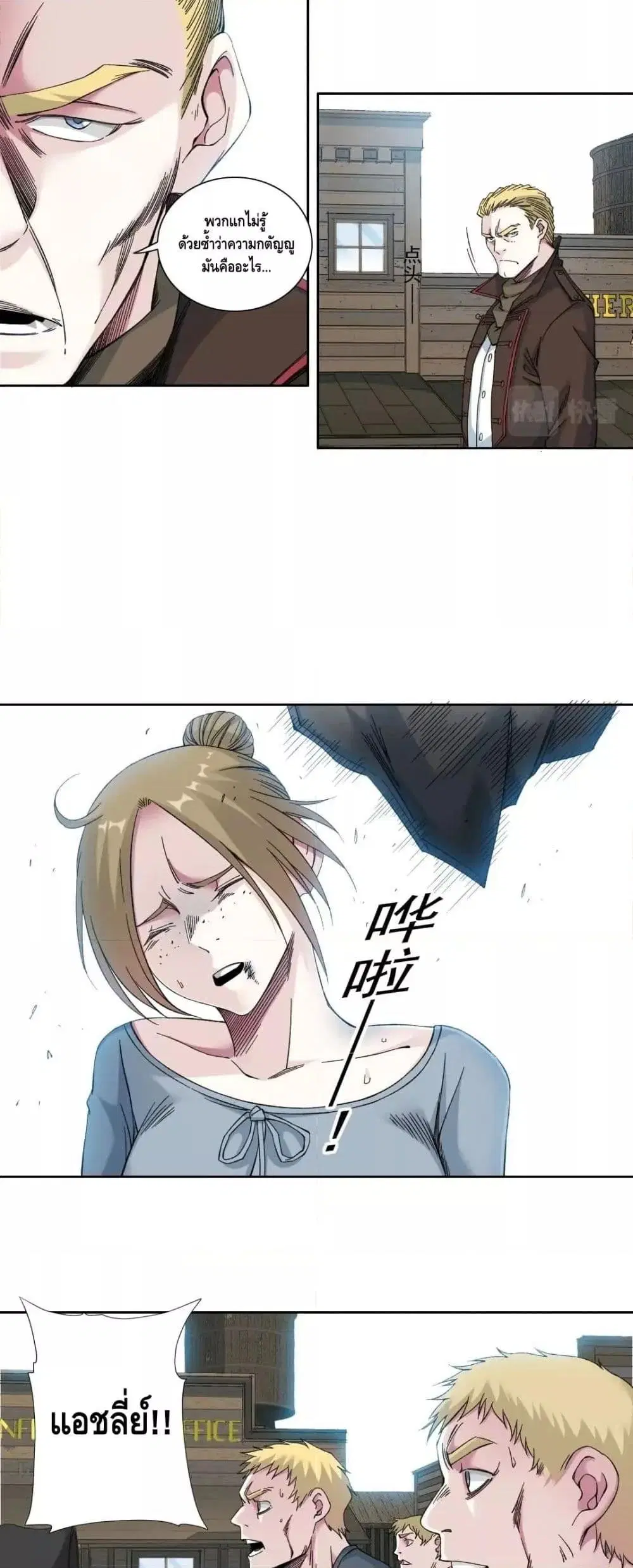 The Eternal Club ตอนที่ 163 หน้า 5