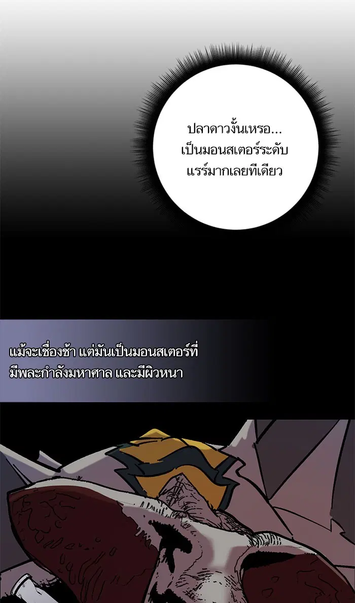 Return to Player ตอนที่ 30 หน้า 19