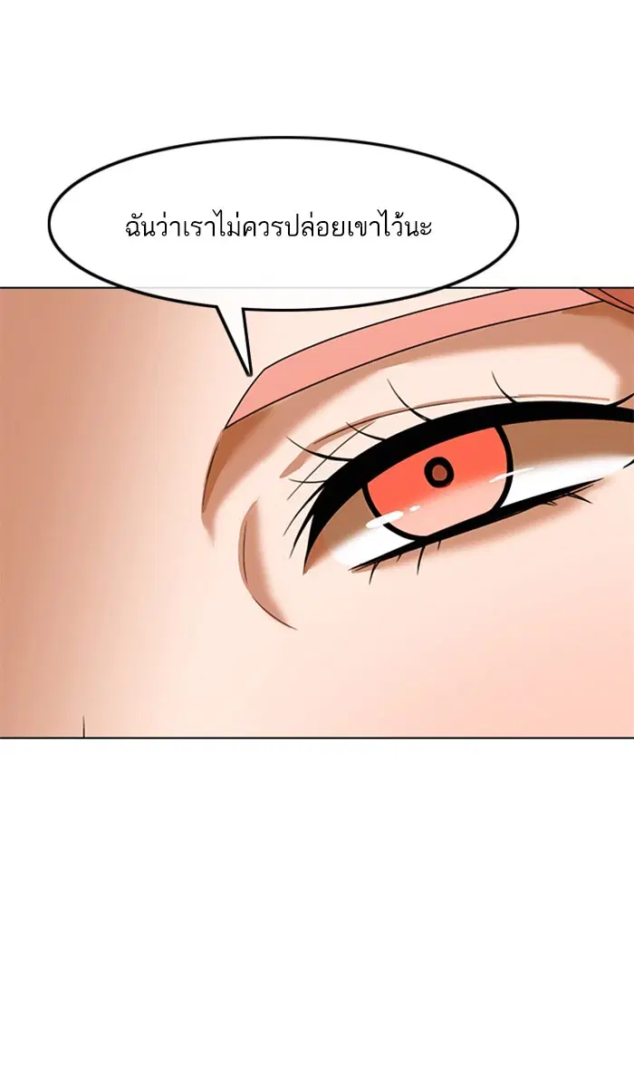 Random Chat ตอนที่ 160 หน้า 103