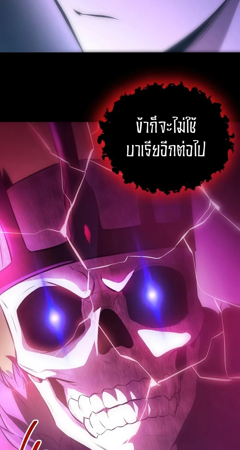 The Hero Returns ตอนที่ 129 หน้า 68