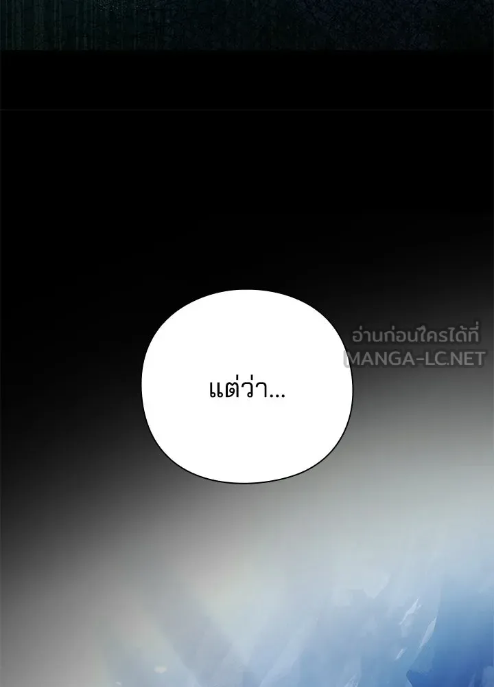 Night of the Ogre ตอนที่ 127 หน้า 93