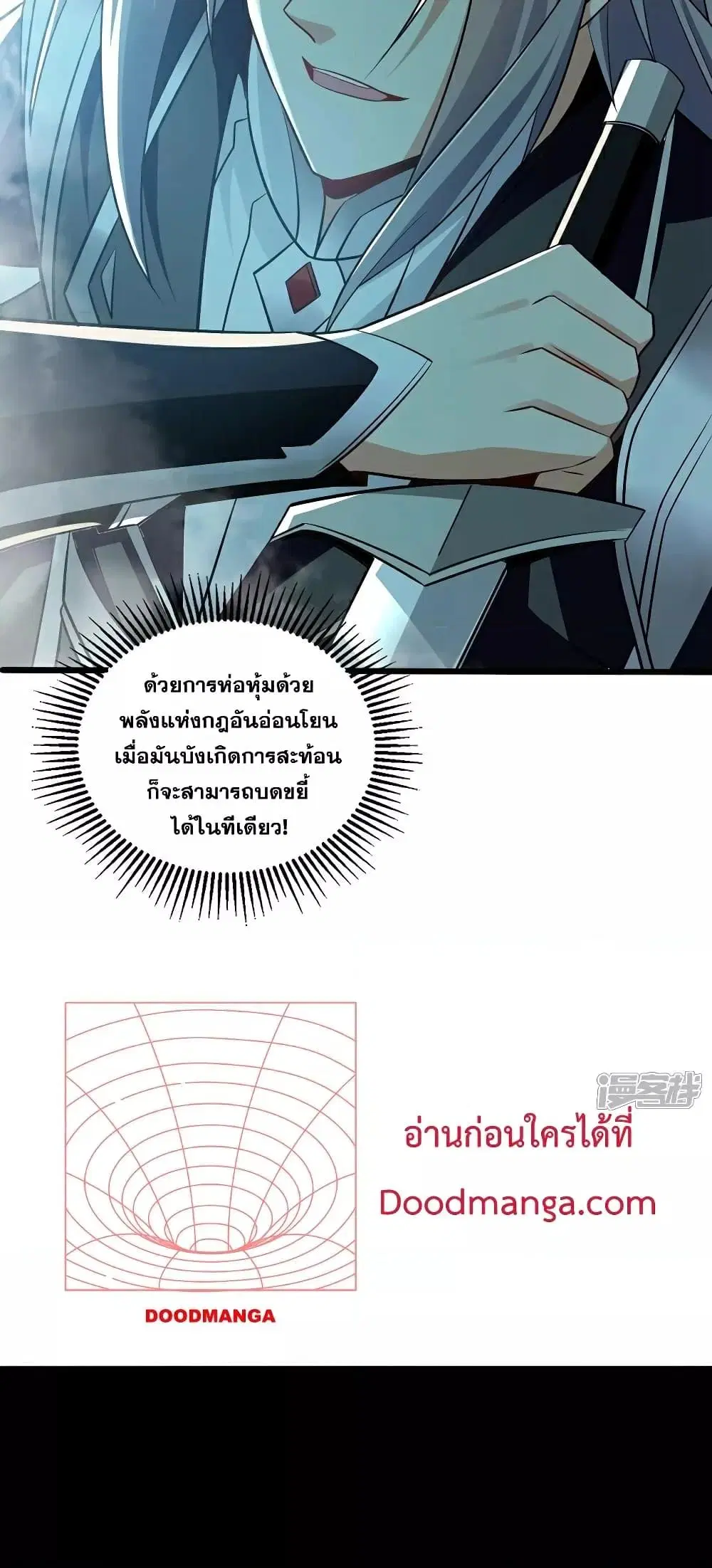 The Ten Great Emperors At The Beginning Are All My Apprentices ตอนที่ 100 หน้า 15