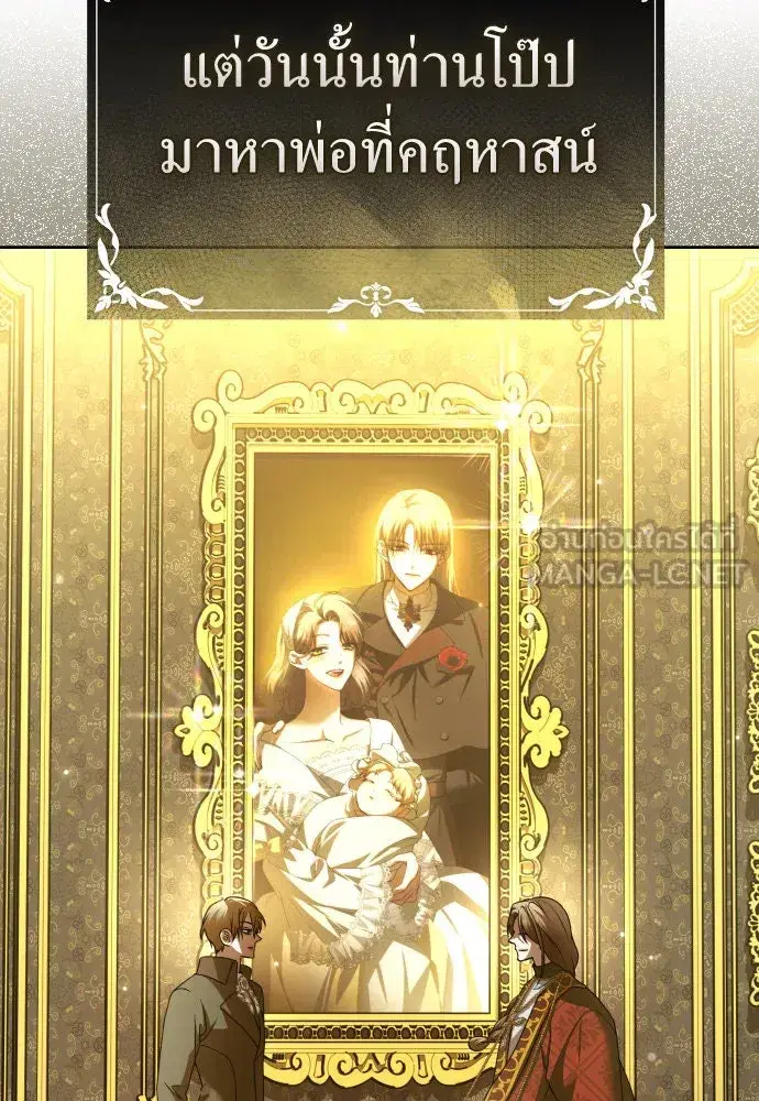 Your Throne ตอนที่ 213 หน้า 30