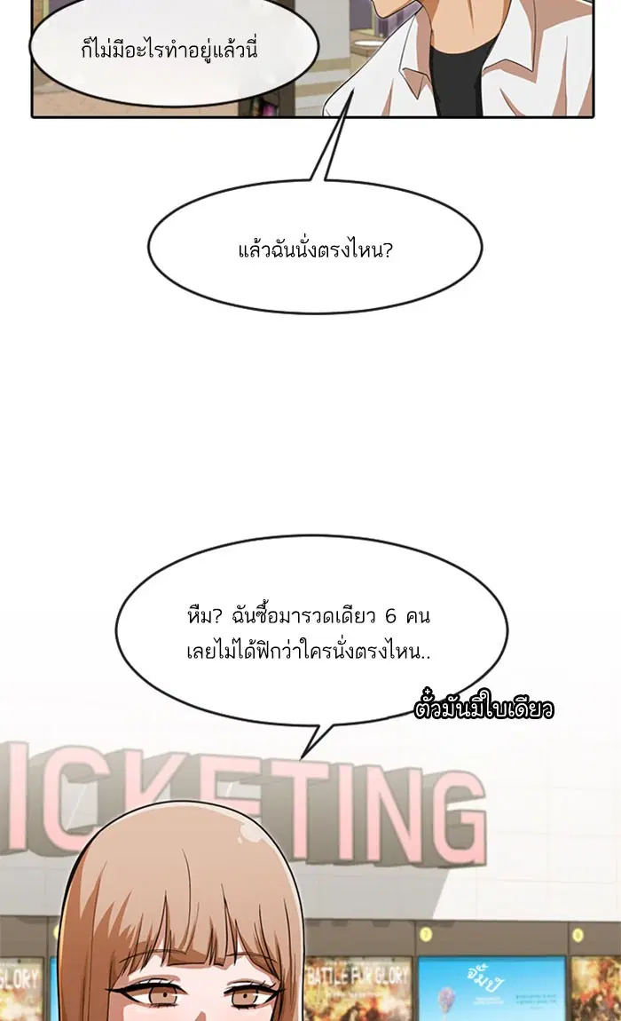 Random Chat ตอนที่ 181 หน้า 57