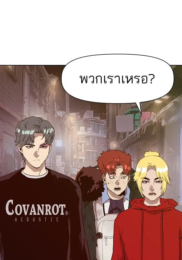 Weak Hero ตอนที่ 221 หน้า 64