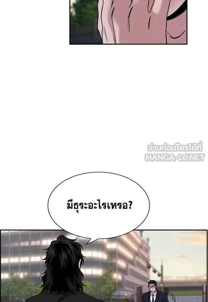 True Education ตอนที่ 196 หน้า 114