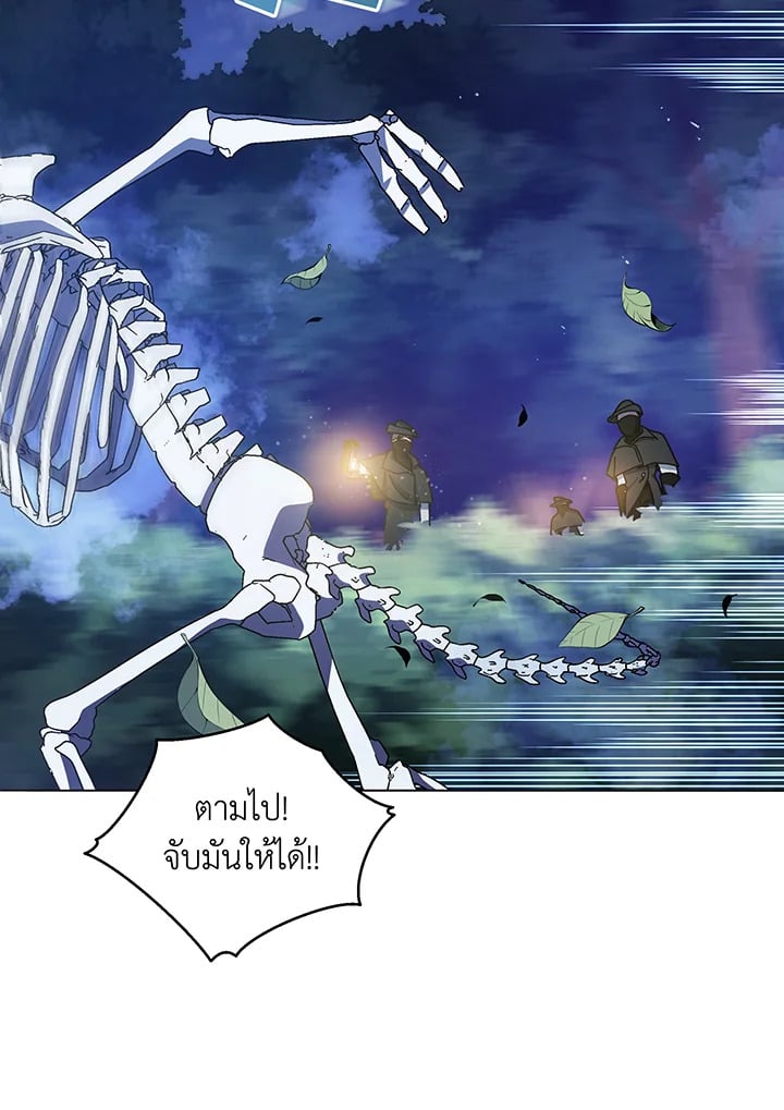 Necromancer Academy’s Genius Summoner ตอนที่ 30 หน้า 62