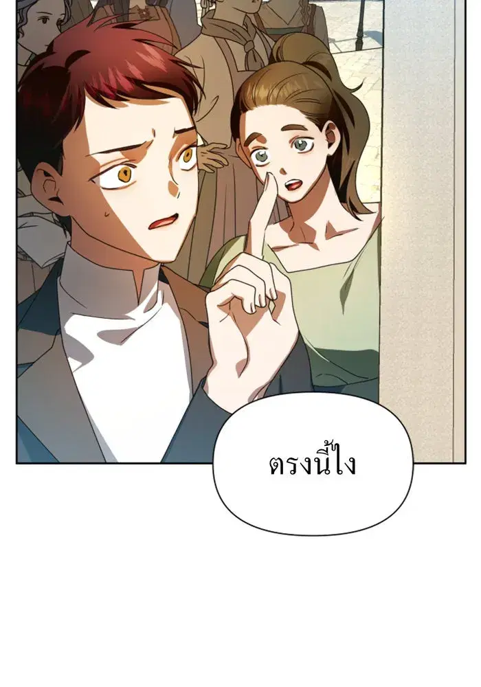 Your Throne ตอนที่ 66 หน้า 154