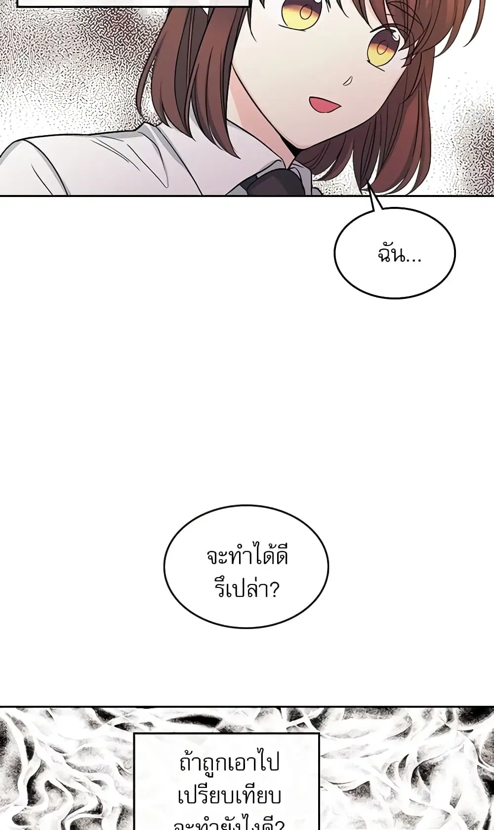 My Life as an Internet Novel ตอนที่ 78 หน้า 36