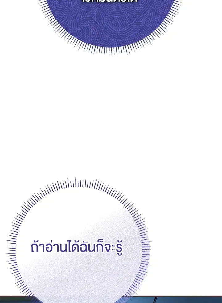 The Villain’s Match Is Too Perfect – คู่ดูตัวของนางร้ายเพอร์เฟกต์เกินไป ตอนที่ 43 หน้า 16