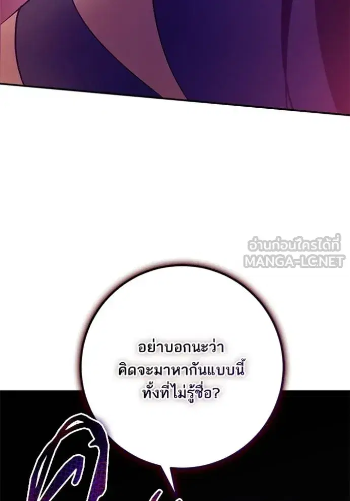 Return to Player ตอนที่ 175 หน้า 10