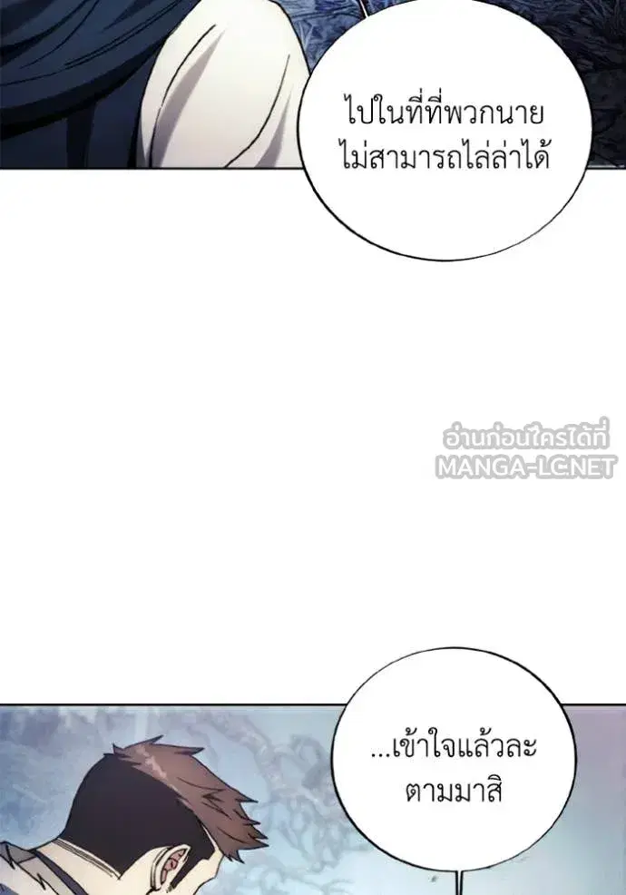 How to Live as a Villain ตอนที่ 180 หน้า 82