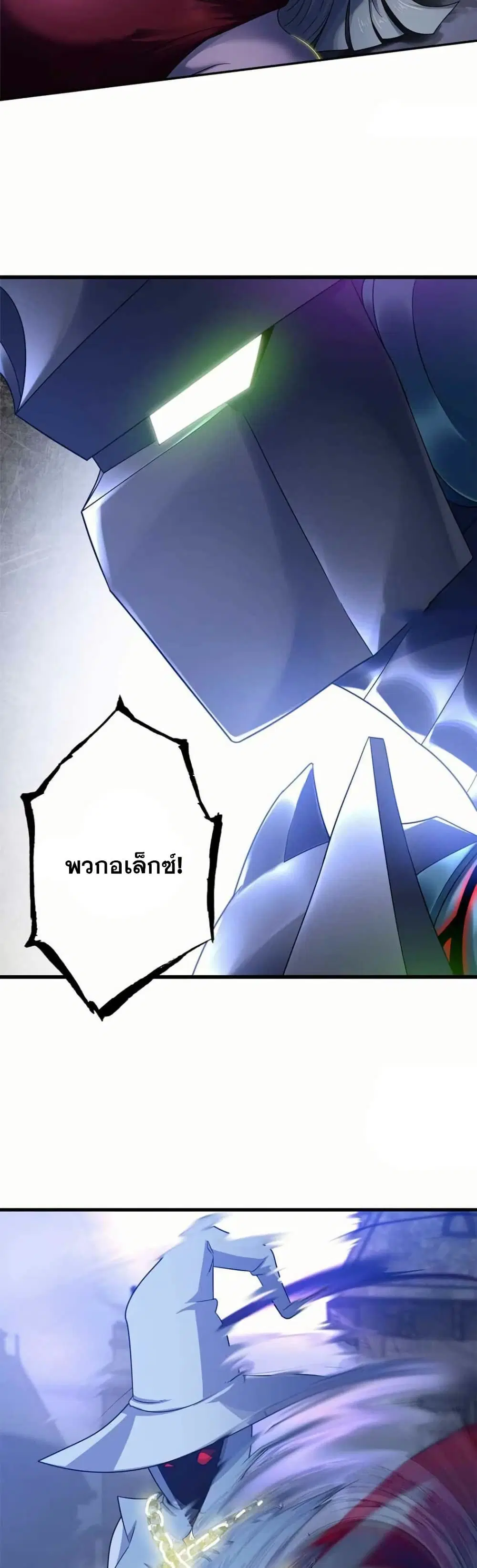 My Wife is a Demon Queen ตอนที่ 361 หน้า 20