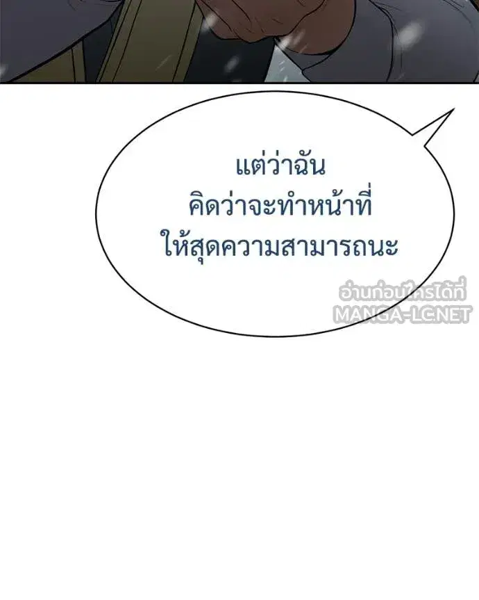 Baek XX ตอนที่ 144 หน้า 14