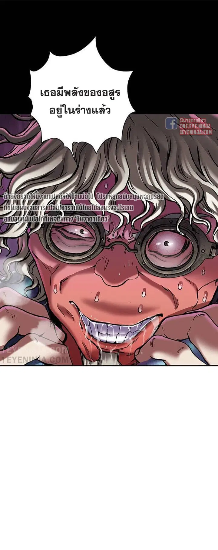 Leviathan ตอนที่ 149 หน้า 31