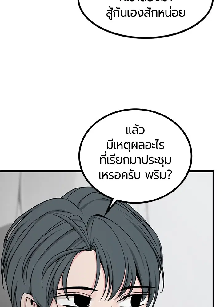 HERO KILLER ตอนที่ 101 หน้า 17