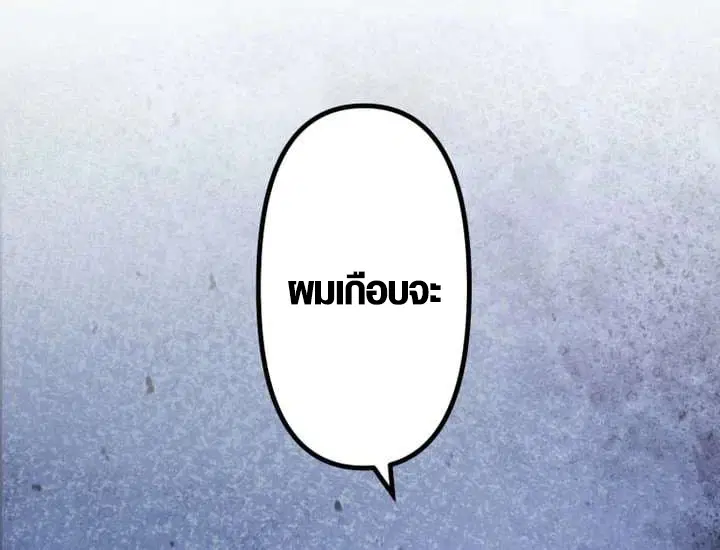 Mr. War: The Ultimate Ex-Soldier – มิสเตอร์วอร์: อดีตทหารที่แข็งแกร่งที่สุด ตอนที่ 37 หน้า 11