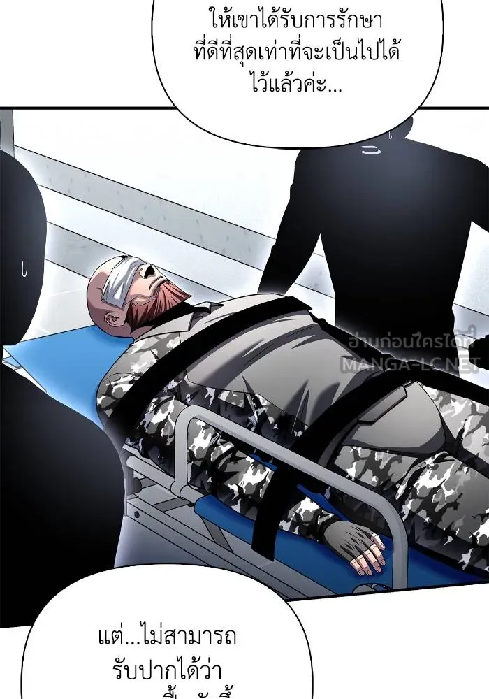 Superhuman Battlefield เกมของยอดมนุษย์ ตอนที่ 108 หน้า 84