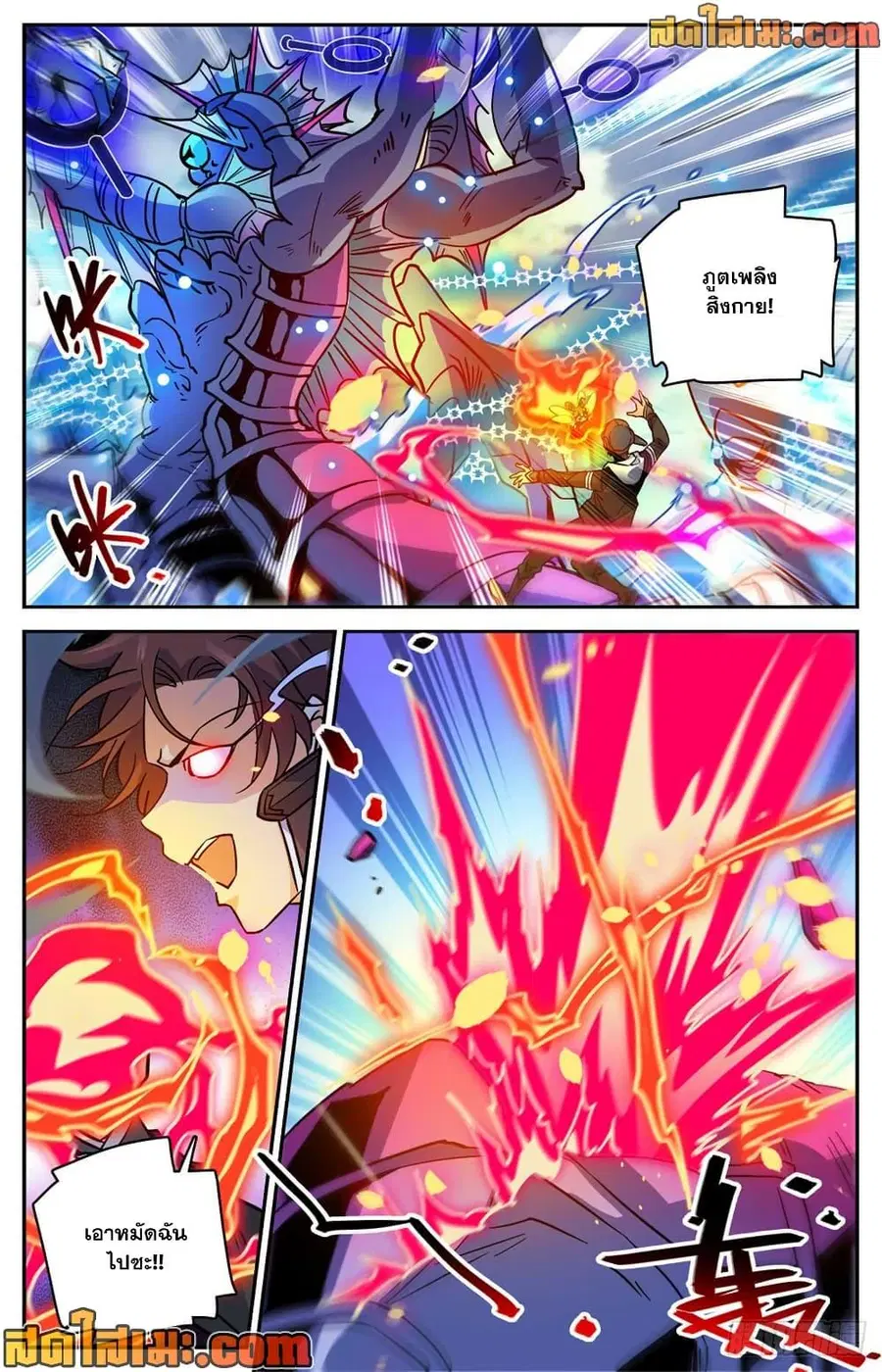 Versatile Mage ตอนที่ 524 หน้า 12
