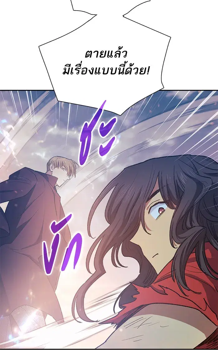 The S-Classes That I Raised (My S-Class Hunters) ตอนที่ 61 หน้า 62