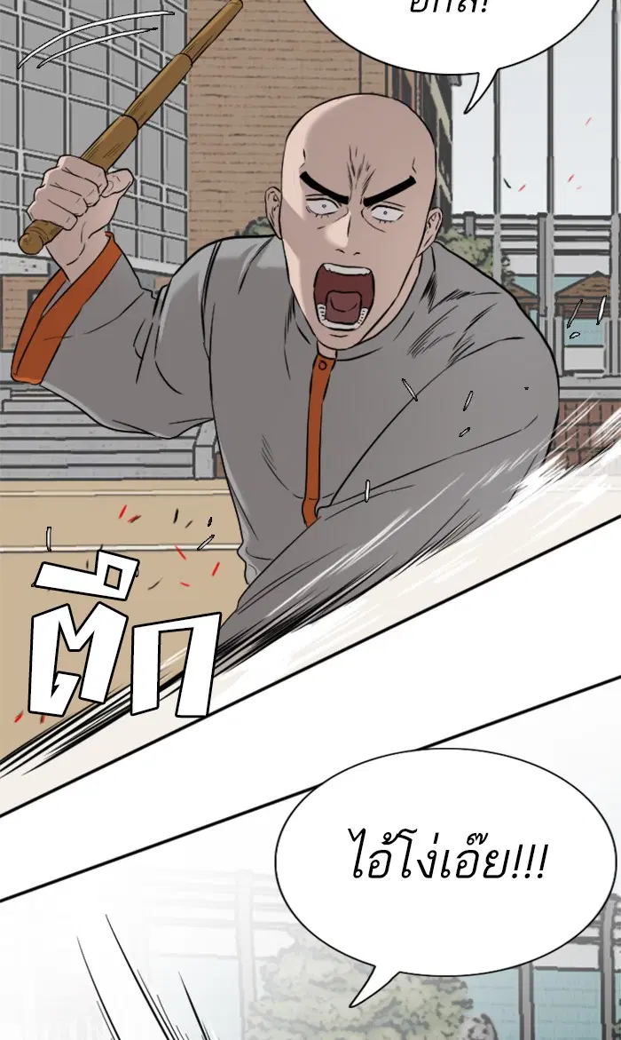 Bad Guy ตอนที่ 81 หน้า 11