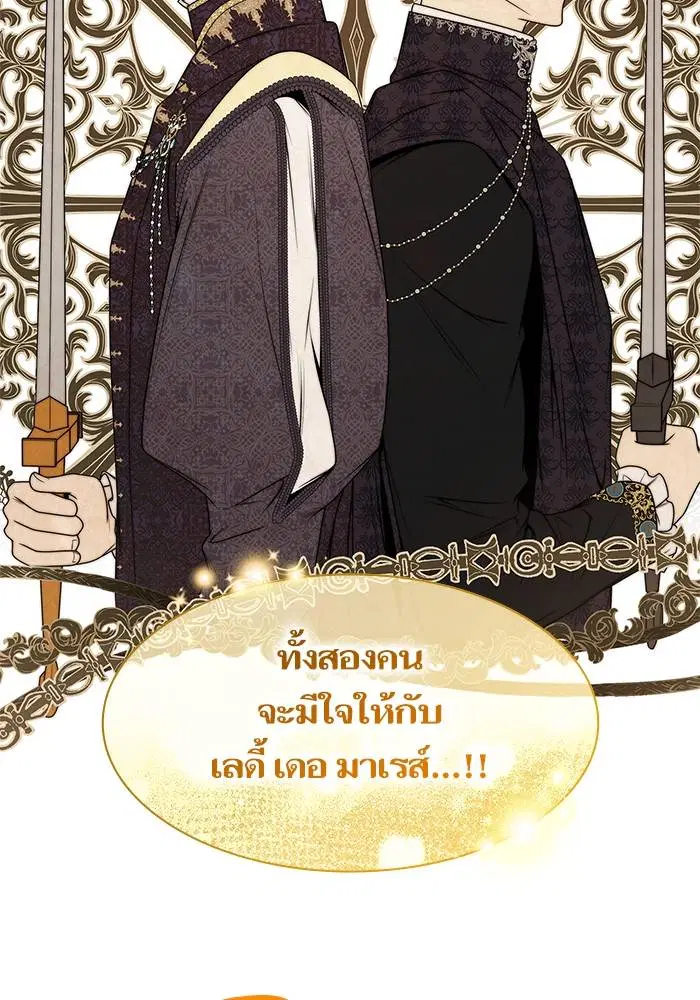 Sister I Am the Queen in This Life ตอนที่ 44 หน้า 89