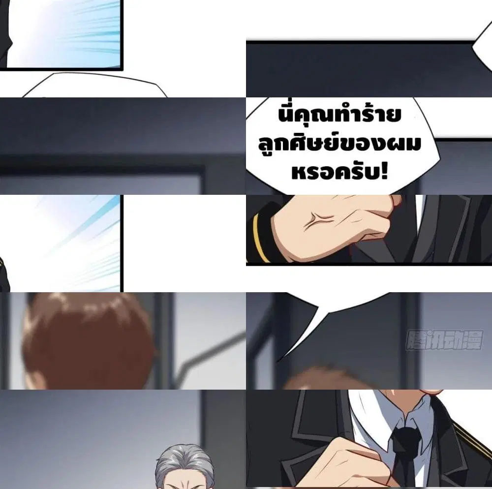 High Energy Strikes ตอนที่ 15 หน้า 12